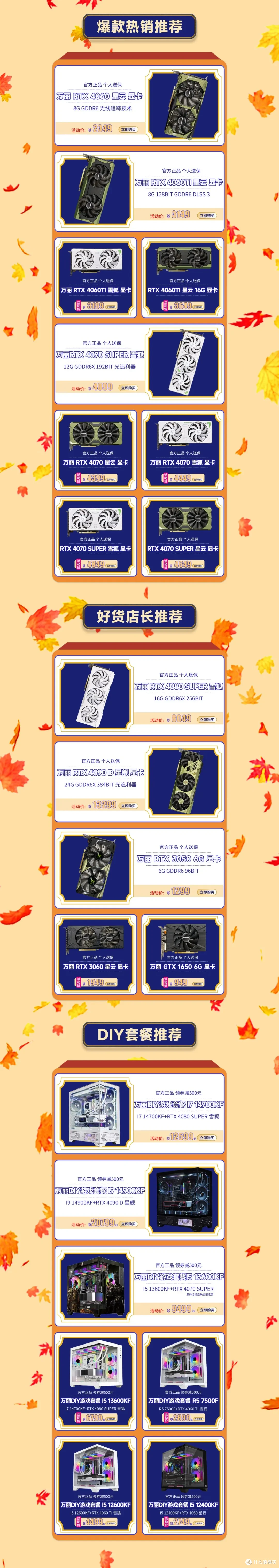 万丽天猫旗舰店“秋季家装节”，你不容错过的焕新时机！
