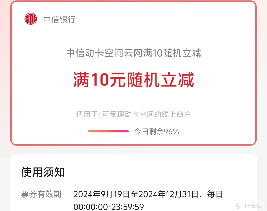 实测到手30元，京东必得10元，中信缴电费50-5元，中行电费满30-10元，1元购10元立减金