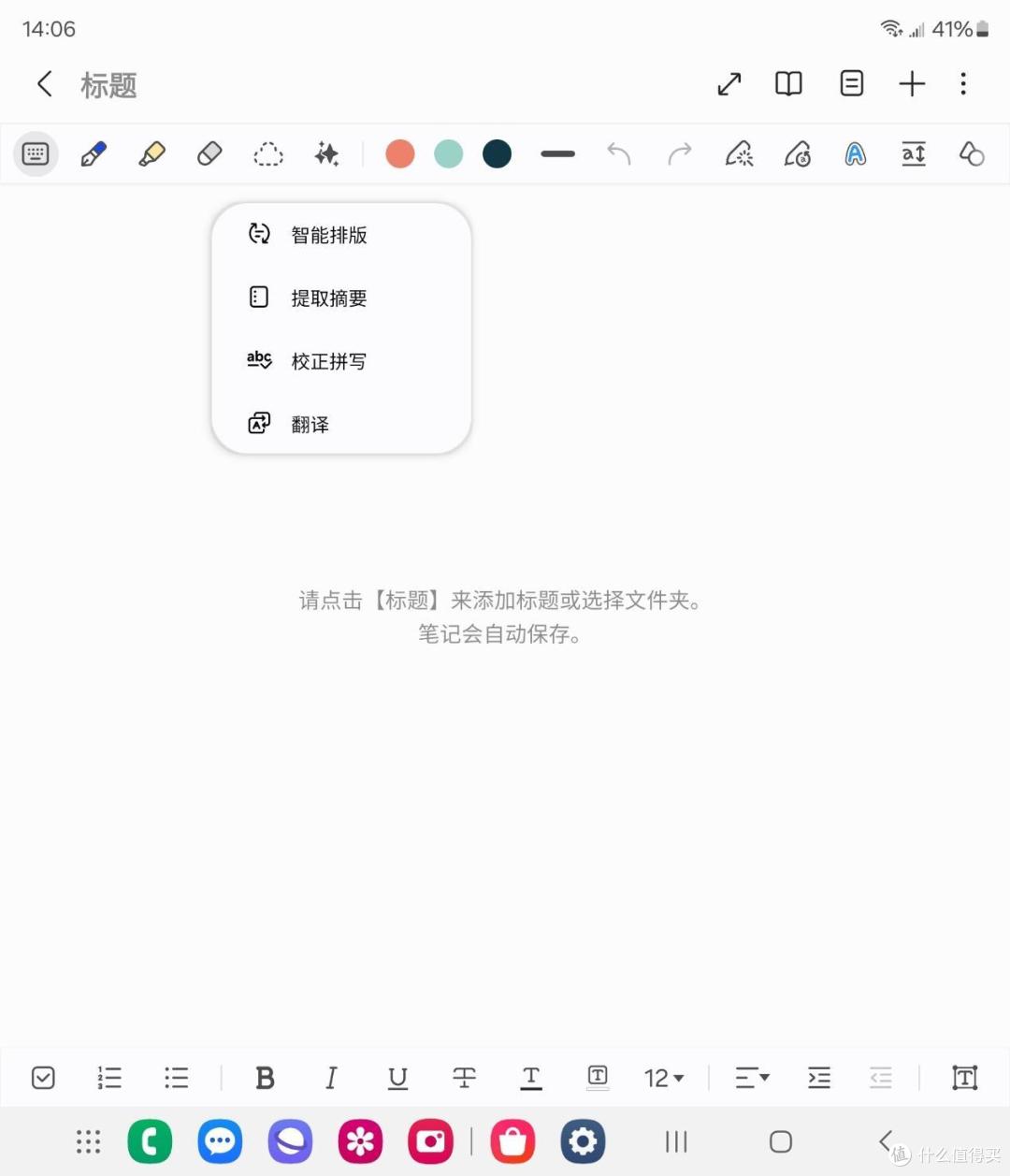 兼顾商务和休闲的全面助手 体验三星Galaxy Z Fold6