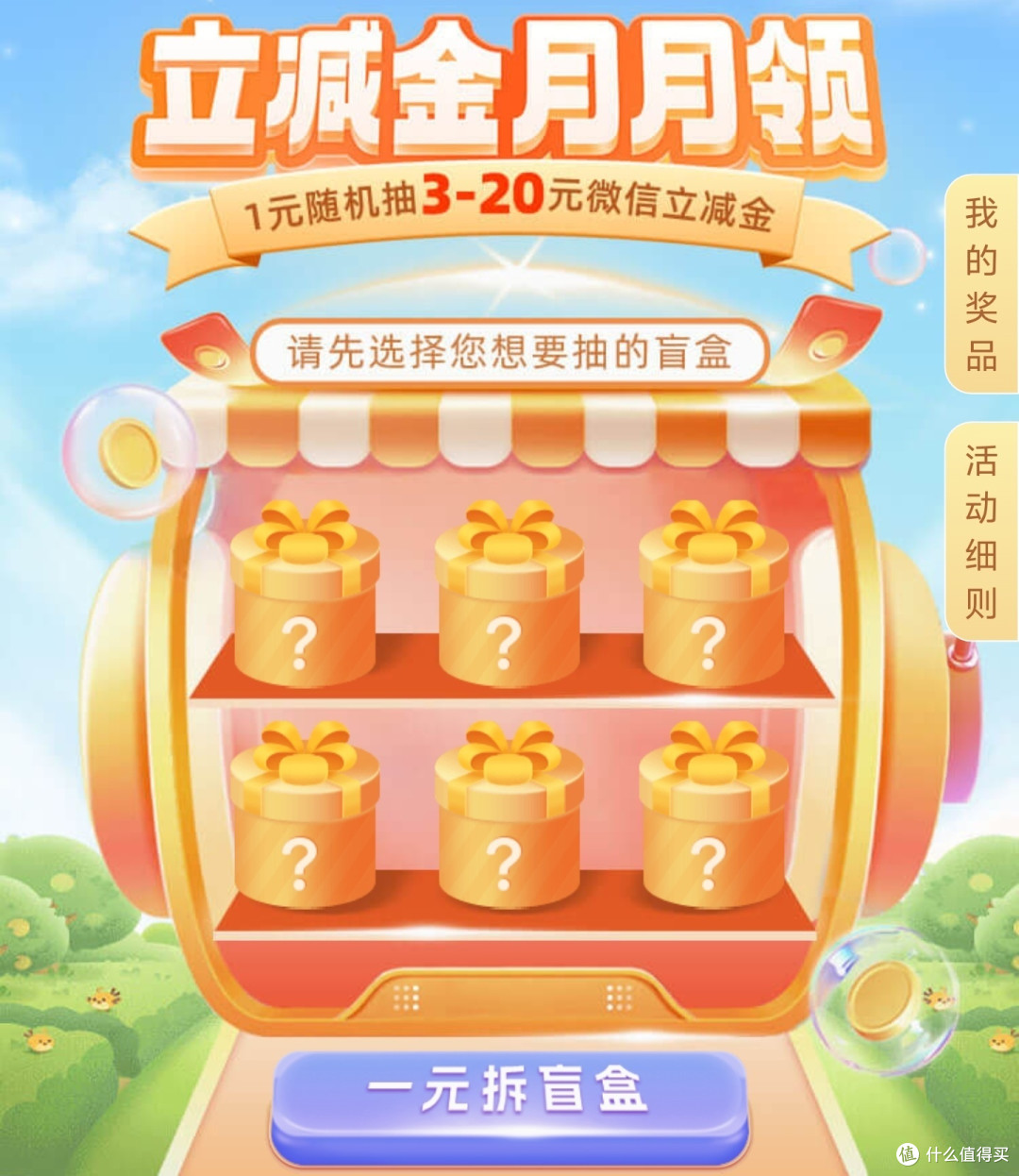 实测到手30元，京东必得10元，中信缴电费50-5元，中行电费满30-10元，1元购10元立减金