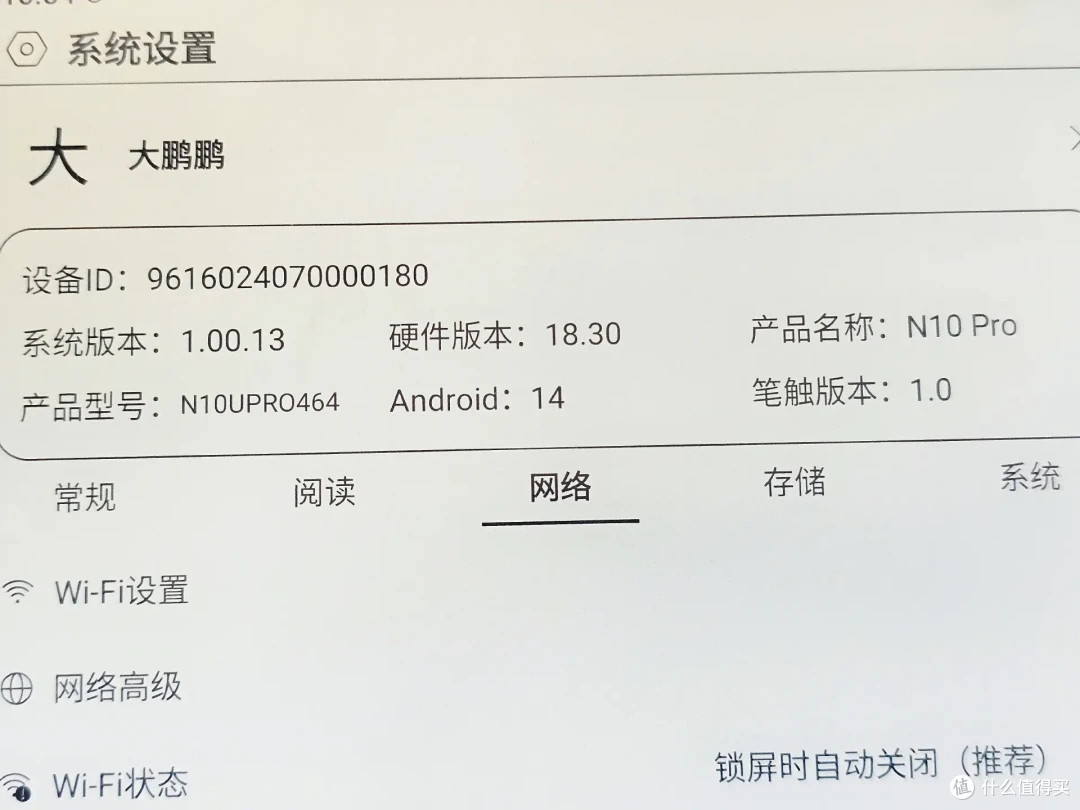 商务男人有三宝：华为、始祖鸟和汉王，3000元档300ppi最强手写电纸本，汉王N10 pro商务属性堪称完美！