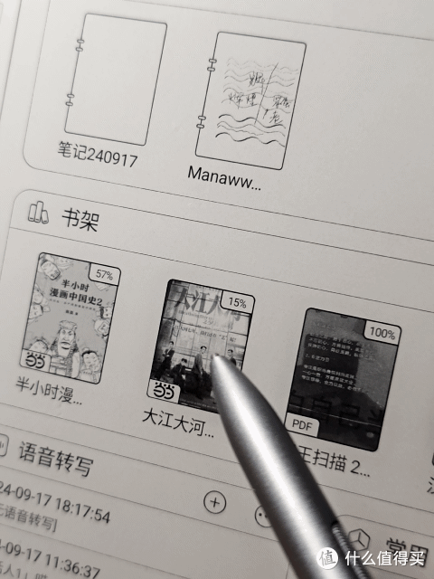 商务男人有三宝：华为、始祖鸟和汉王，3000元档300ppi最强手写电纸本，汉王N10 pro商务属性堪称完美！