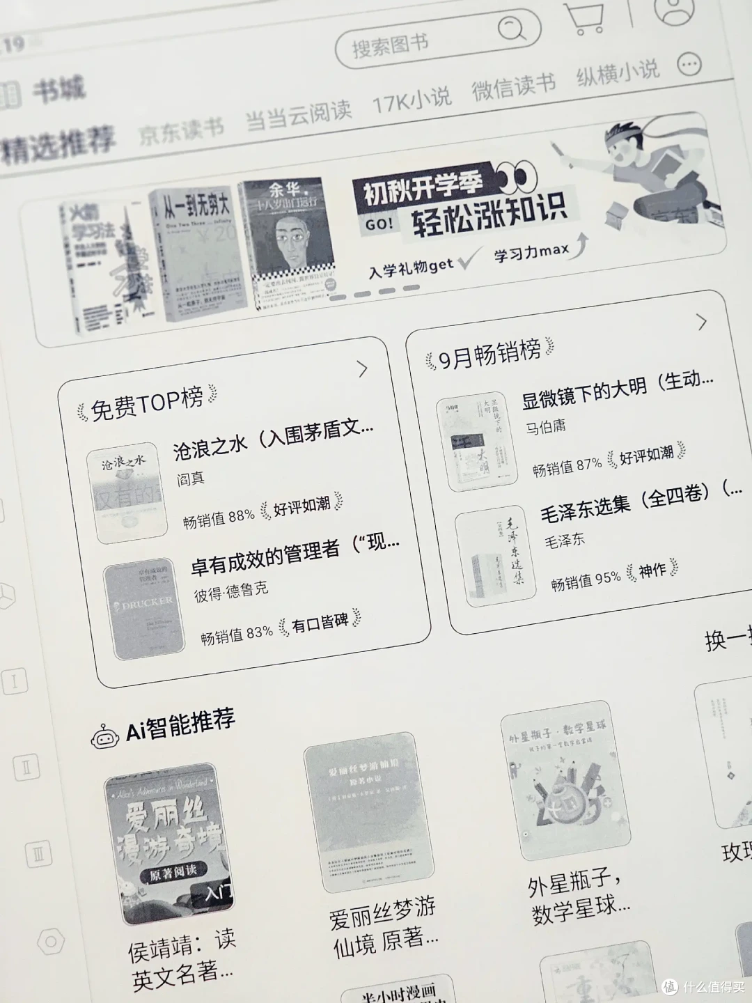 商务男人有三宝：华为、始祖鸟和汉王，3000元档300ppi最强手写电纸本，汉王N10 pro商务属性堪称完美！