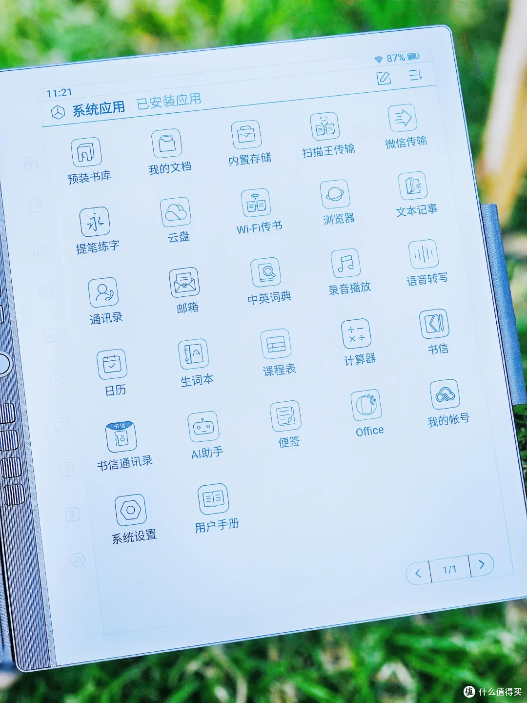 商务男人有三宝：华为、始祖鸟和汉王，3000元档300ppi最强手写电纸本，汉王N10 pro商务属性堪称完美！