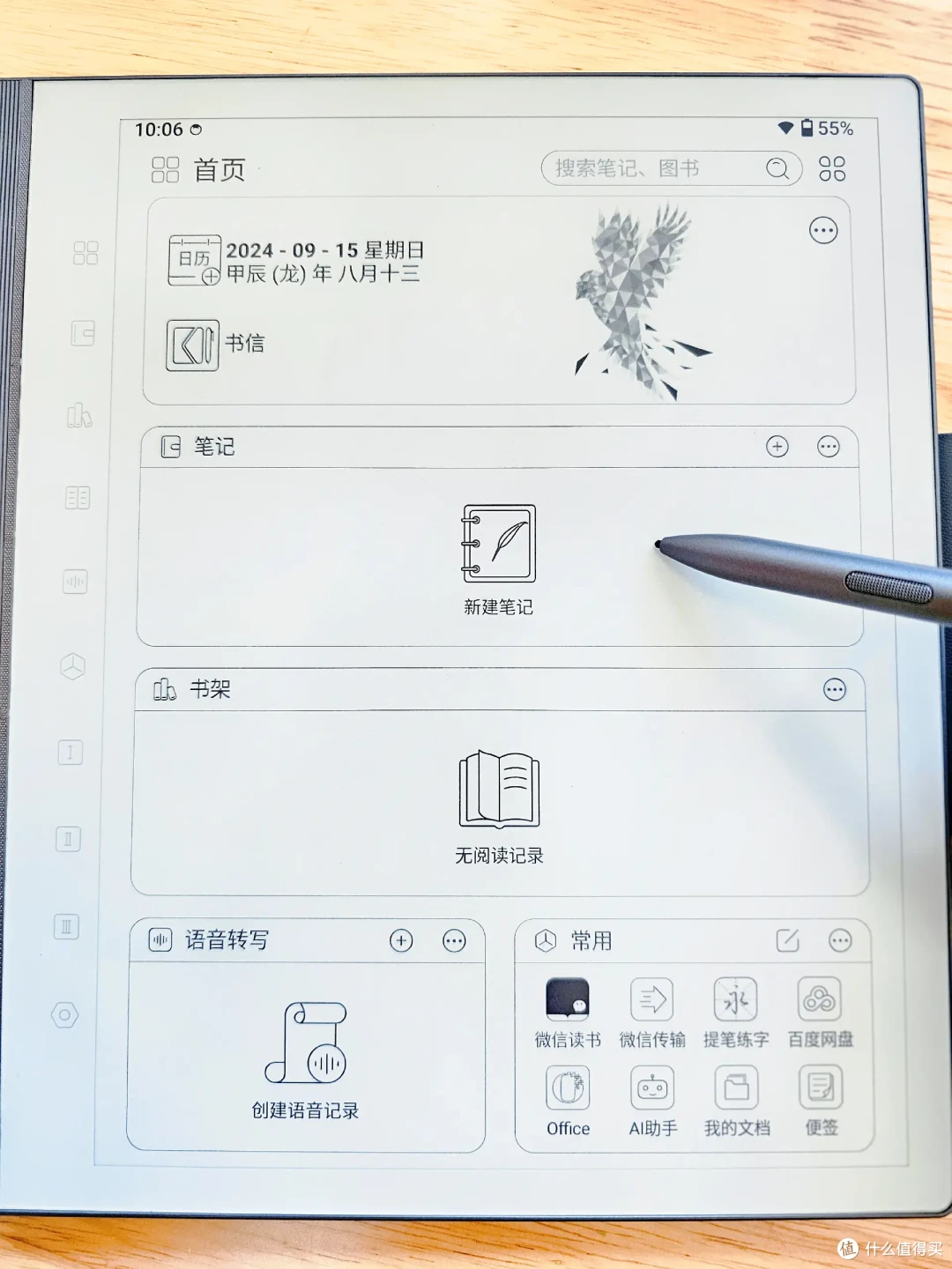 商务男人有三宝：华为、始祖鸟和汉王，3000元档300ppi最强手写电纸本，汉王N10 pro商务属性堪称完美！