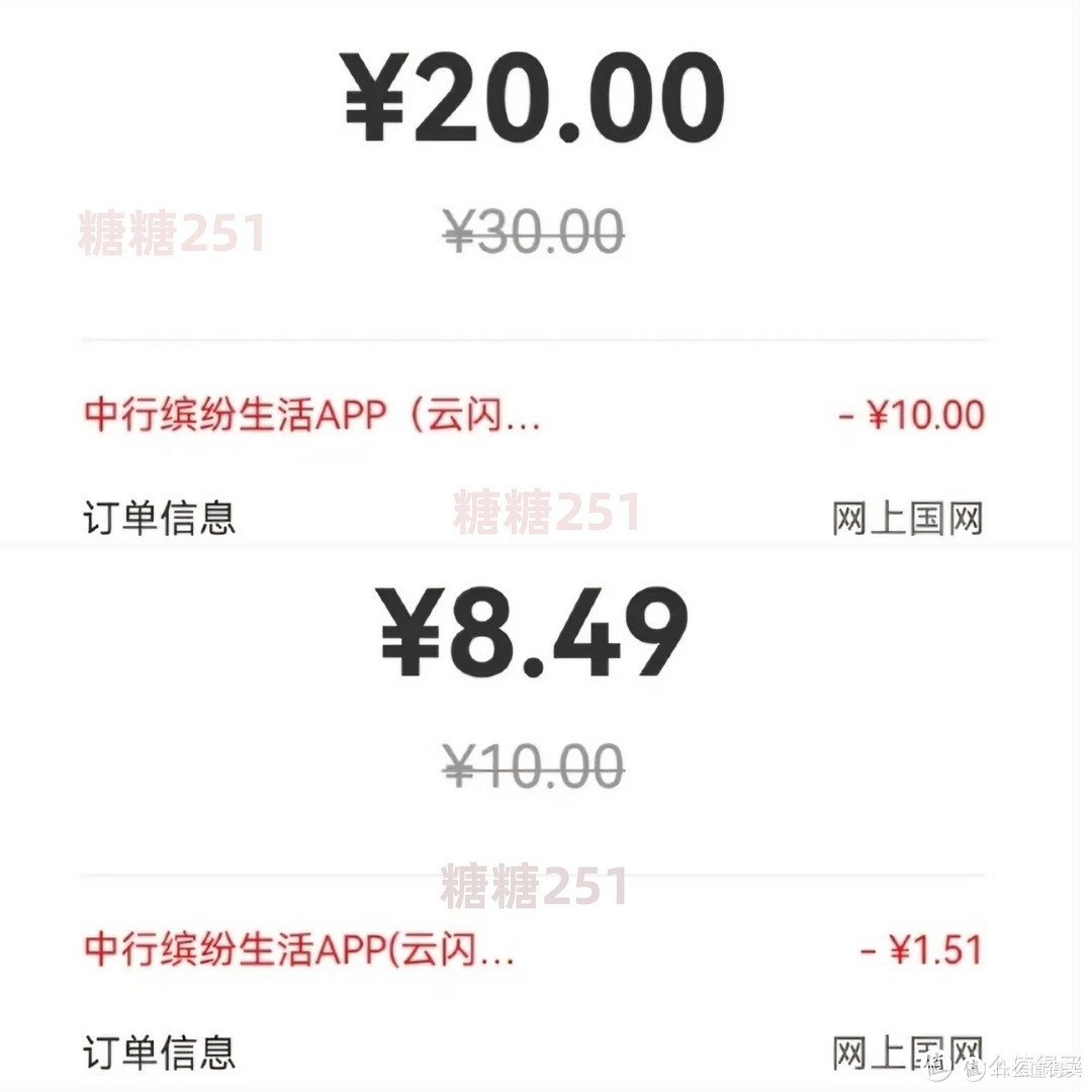 实测到手30元，京东必得10元，中信缴电费50-5元，中行电费满30-10元，1元购10元立减金