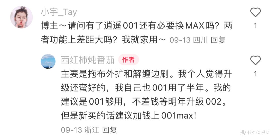 养宠家庭闭眼可入!云鲸逍遥001Max深度解读,选购看这一篇就够
