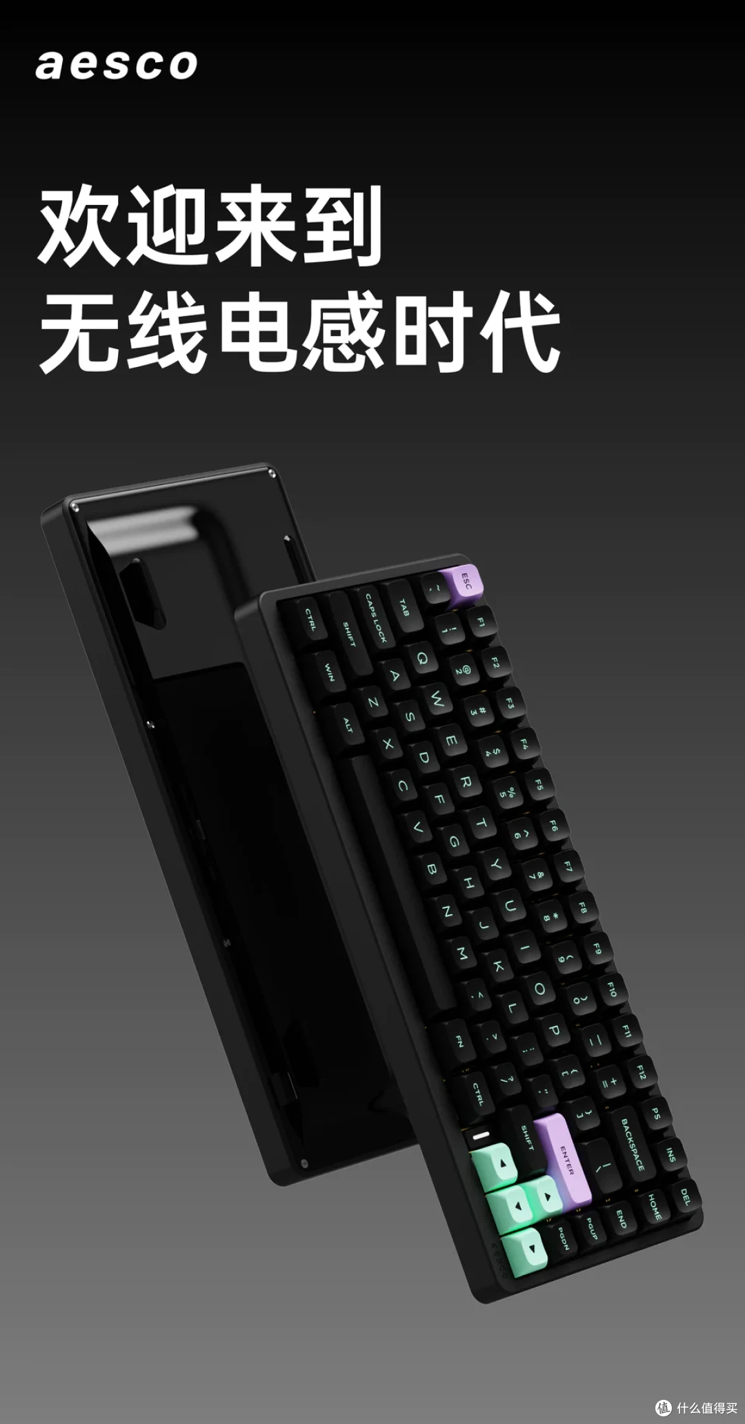 无线4K“稳”字当头,aesco首发A系列两款配列无线电感轴键盘