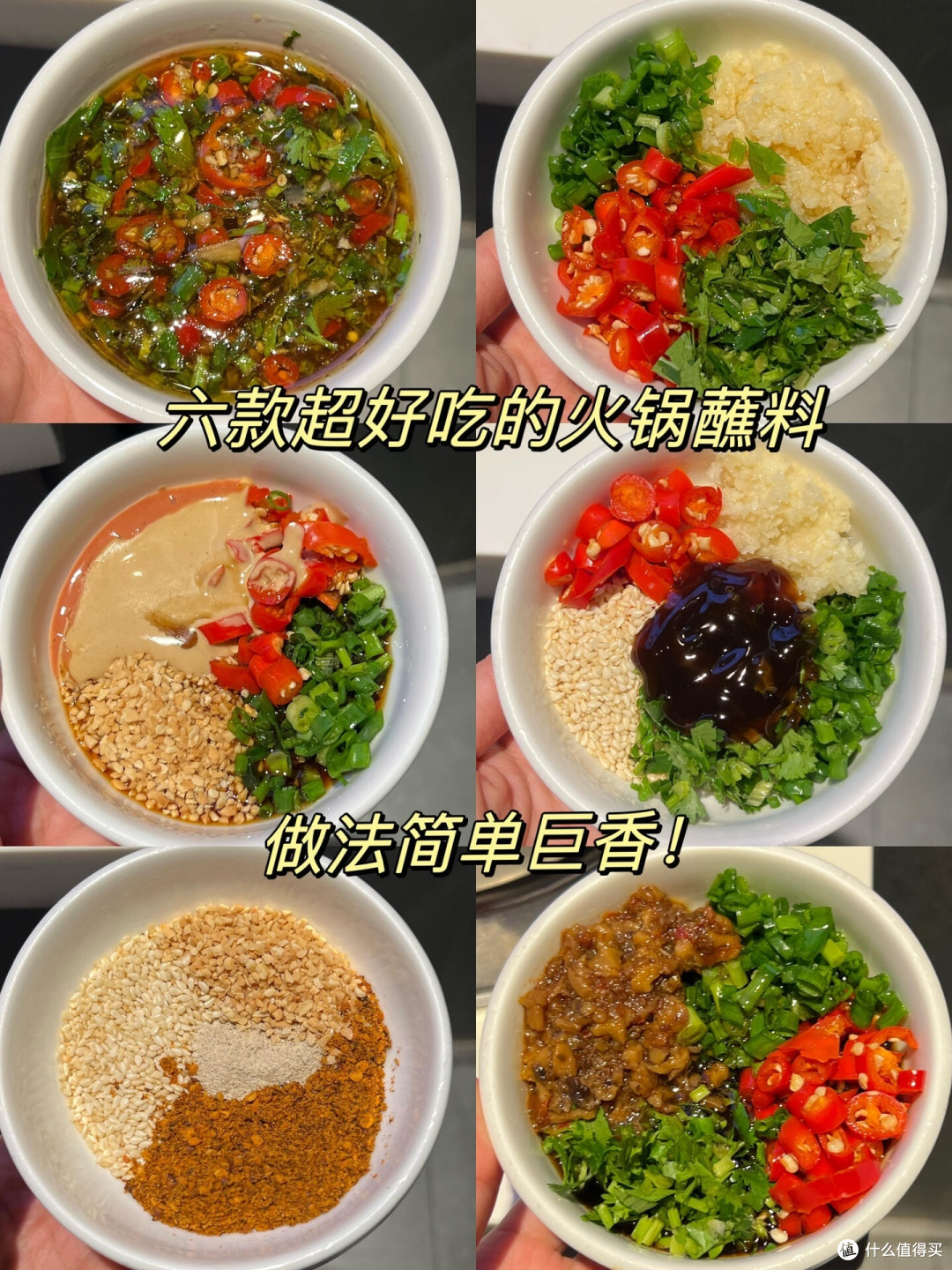 吃货必备！6款火锅蘸料大比拼，哪一款是你的最爱？