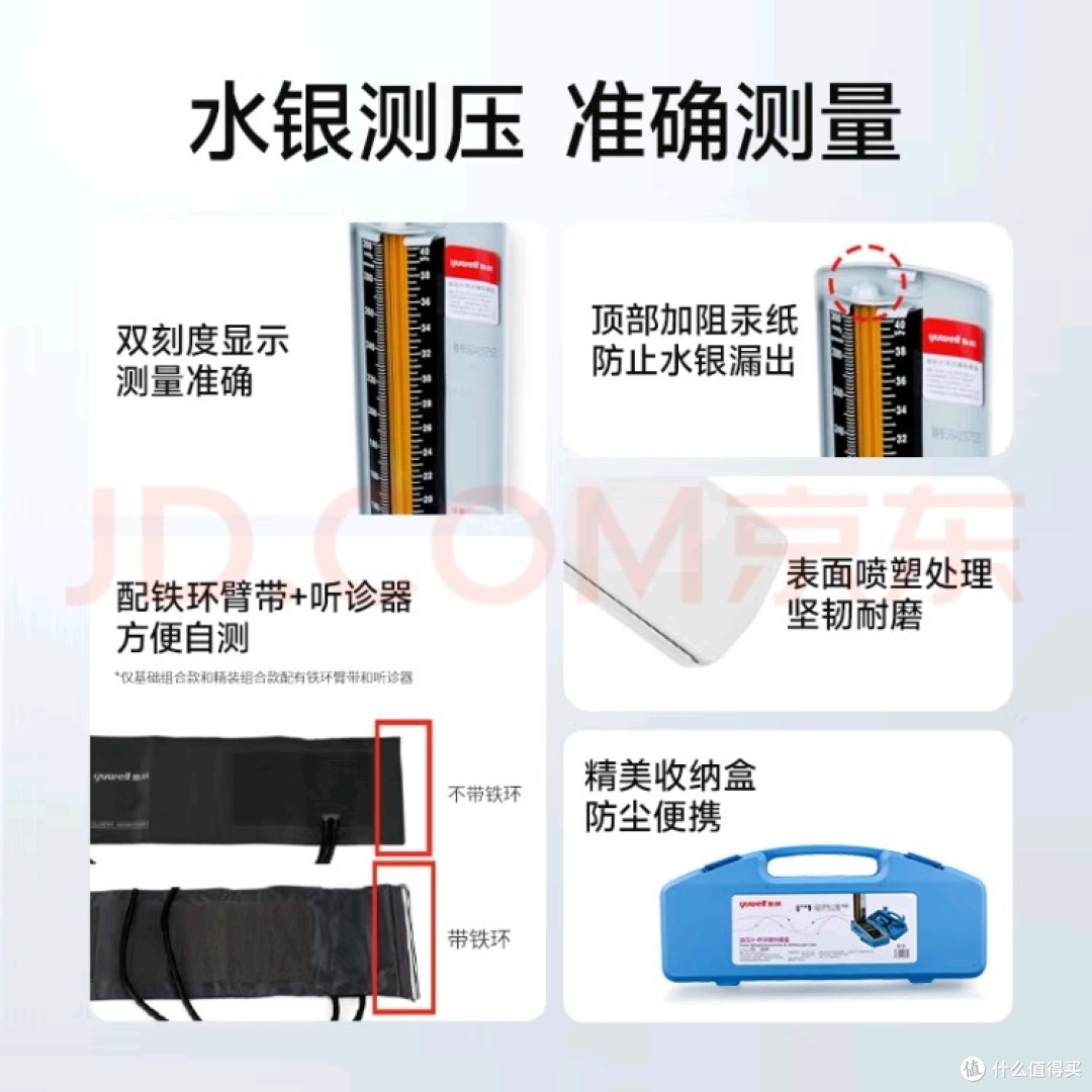 鱼跃水银血压计,精准可靠,关爱家人健康🩸