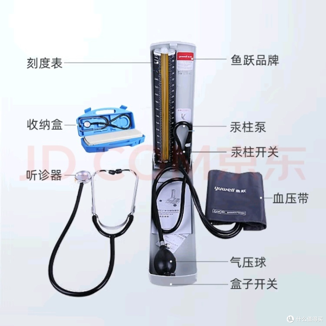 鱼跃水银血压计,精准可靠,关爱家人健康🩸