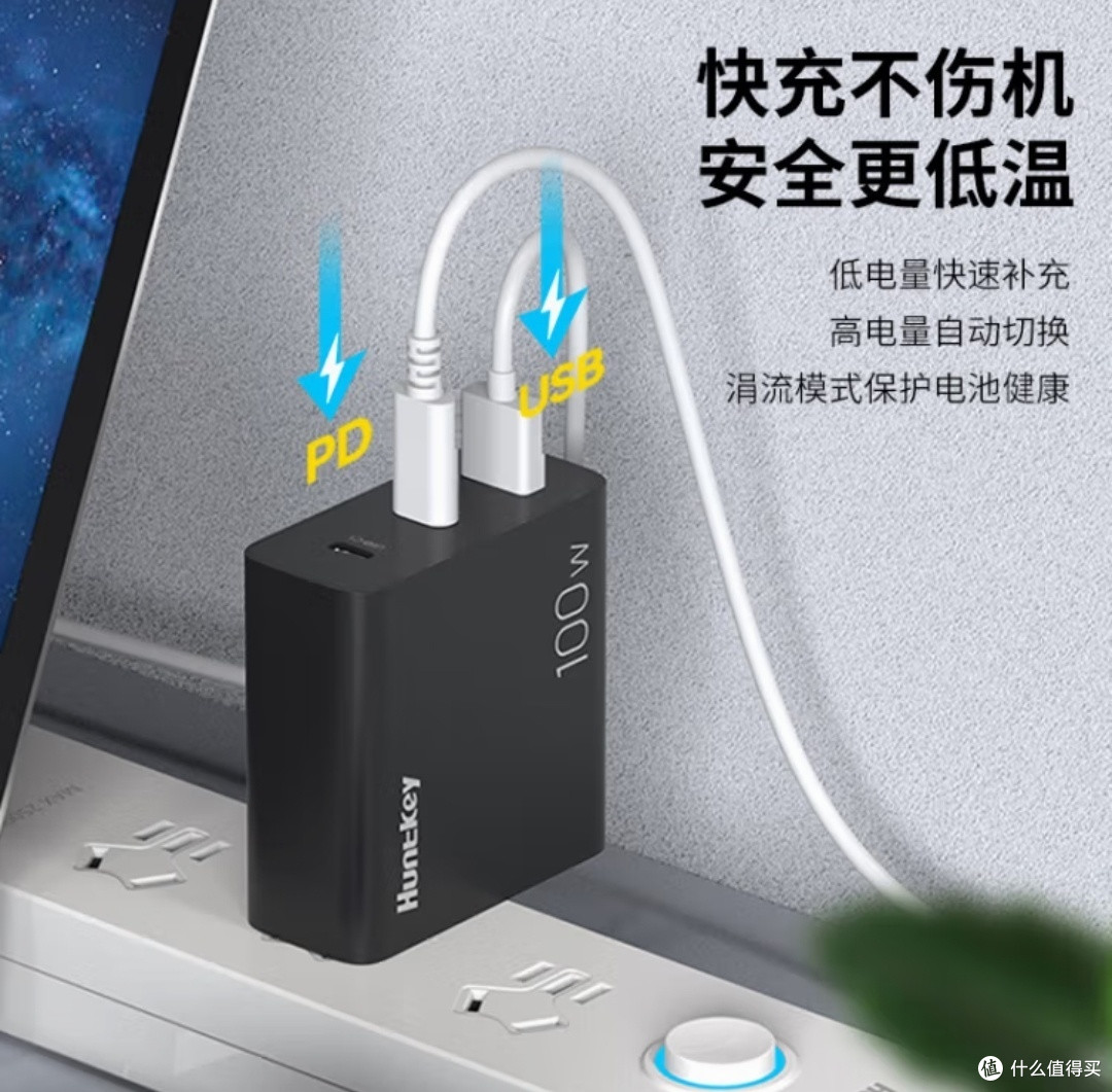 航嘉100W氮化镓双认证安全快充:高效充电的未来!