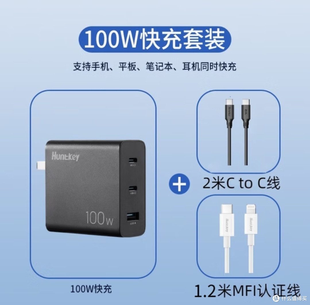 航嘉100W氮化镓双认证安全快充:高效充电的未来!