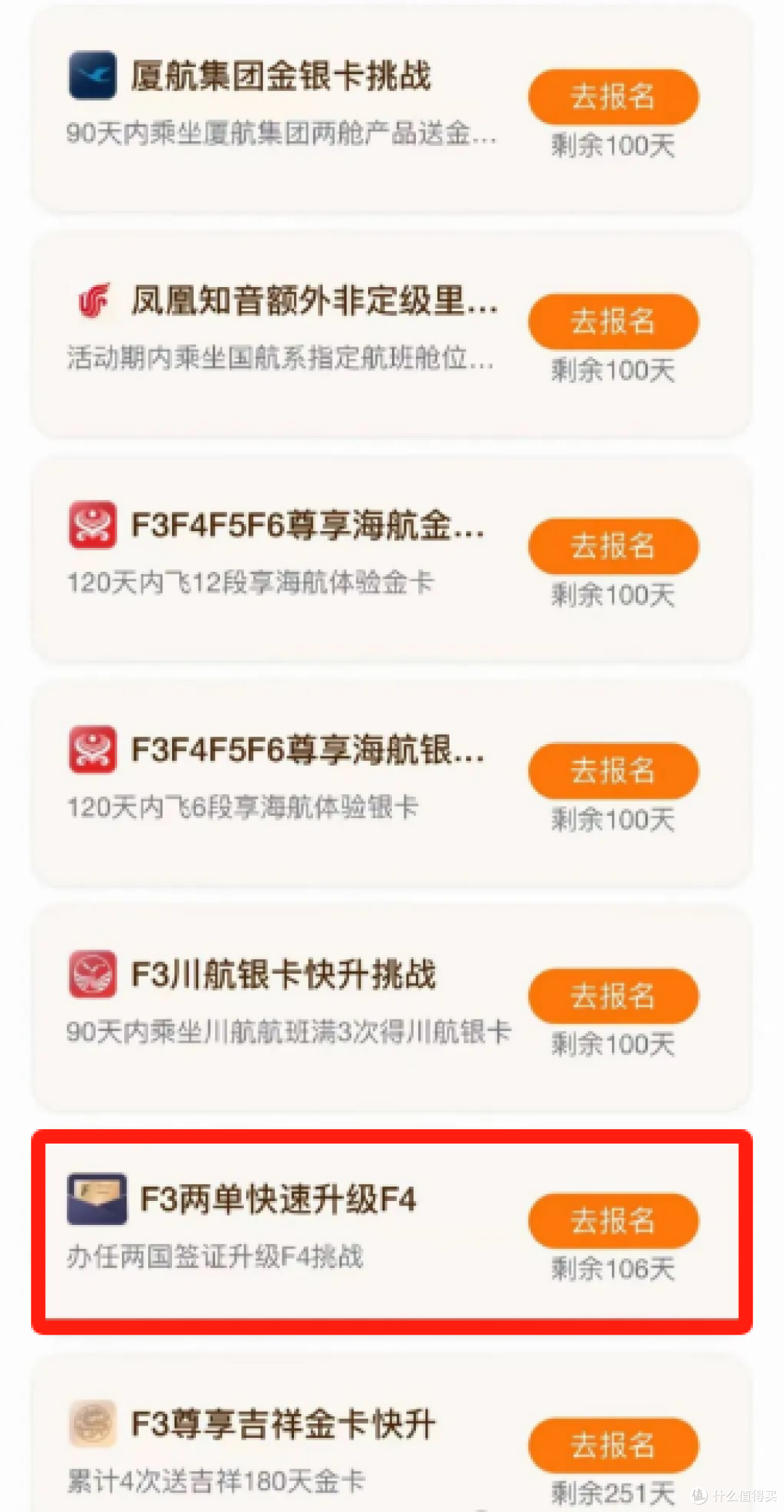 传言凯悦大面积封号,低成本拿下万豪白金,4飞拿下星盟金卡!