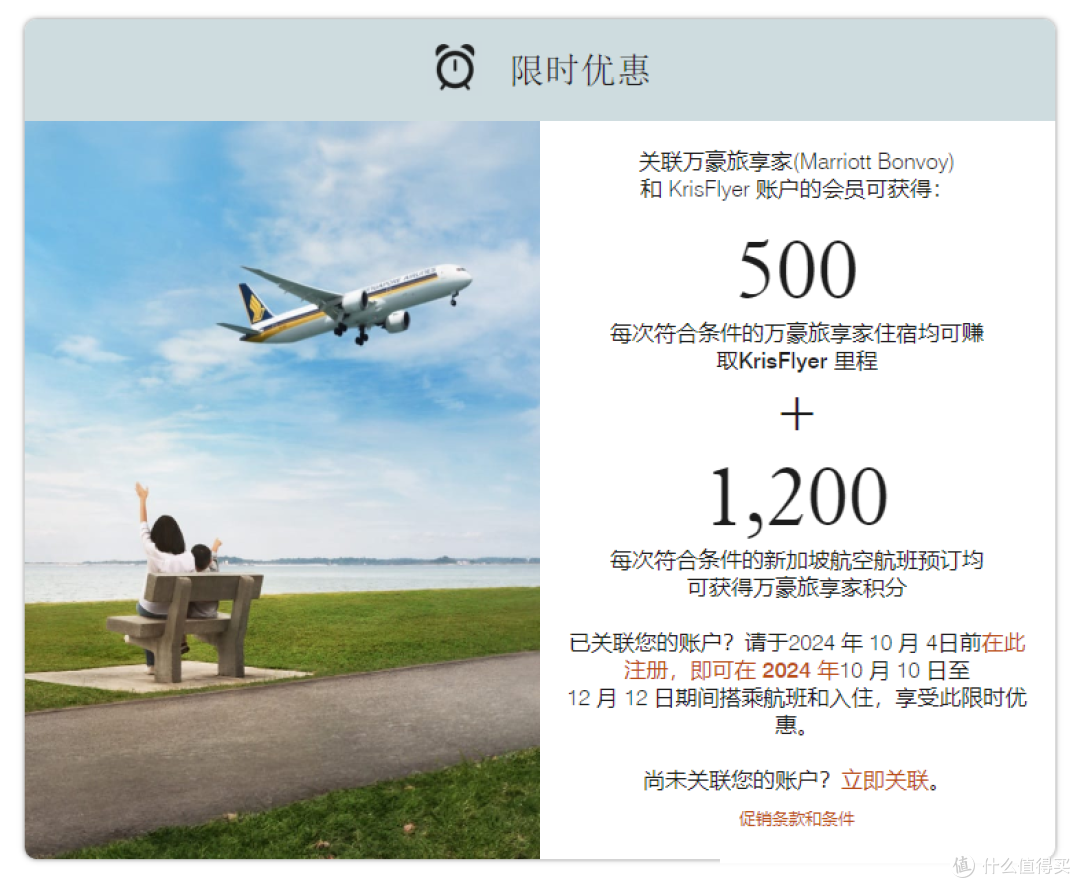 传言凯悦大面积封号,低成本拿下万豪白金,4飞拿下星盟金卡!