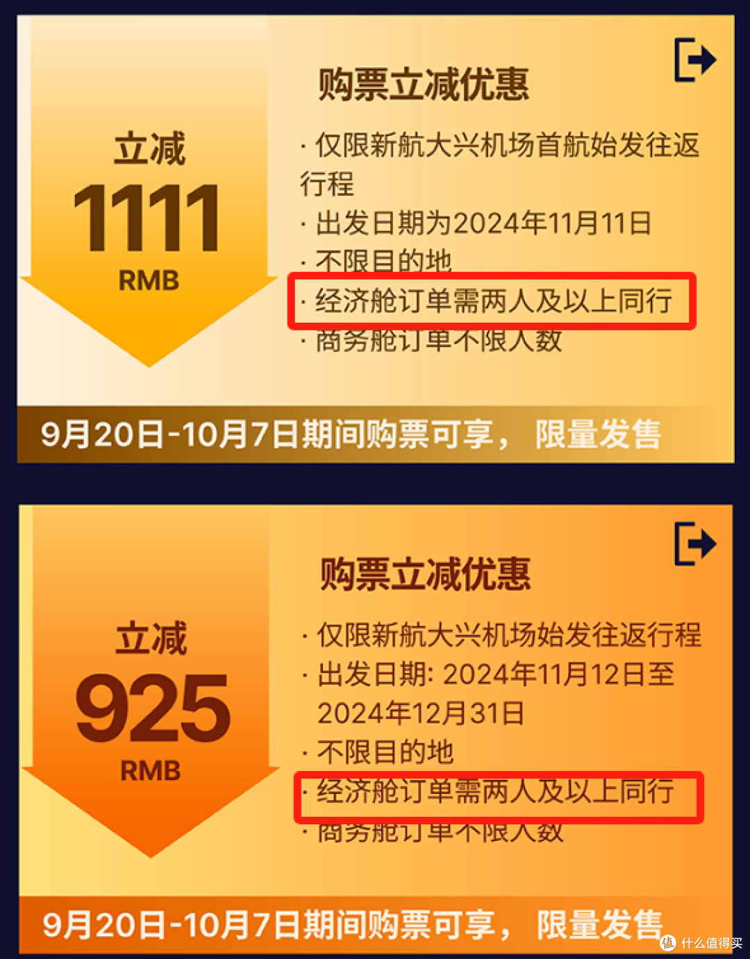 传言凯悦大面积封号,低成本拿下万豪白金,4飞拿下星盟金卡!