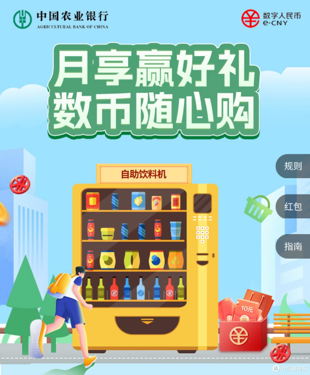 冲！农行9月活动，16.5元大毛、19.97充50元话费！