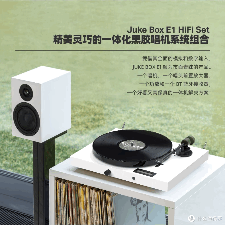 文青的书房，怎能少得了一台Pro-ject宝碟一体黑胶唱机JUKE BOX E1