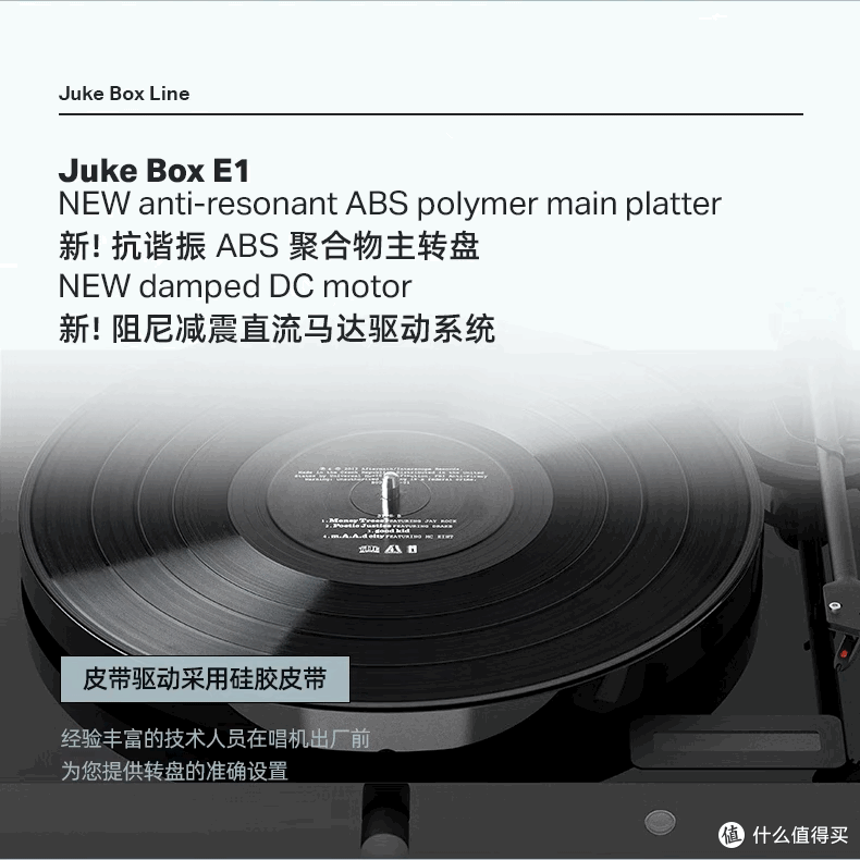 文青的书房，怎能少得了一台Pro-ject宝碟一体黑胶唱机JUKE BOX E1
