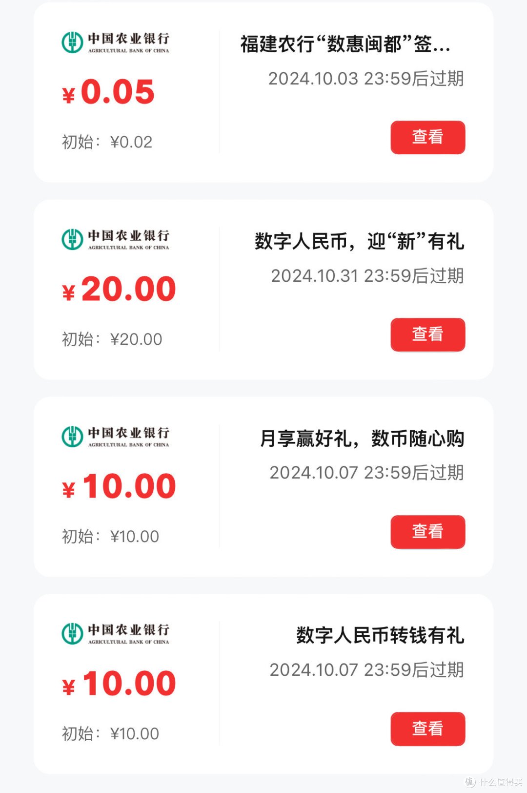 冲！农行9月活动，16.5元大毛、19.97充50元话费！