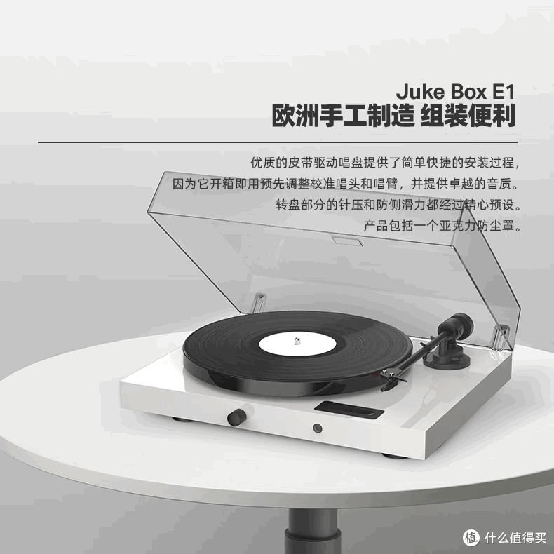 文青的书房，怎能少得了一台Pro-ject宝碟一体黑胶唱机JUKE BOX E1