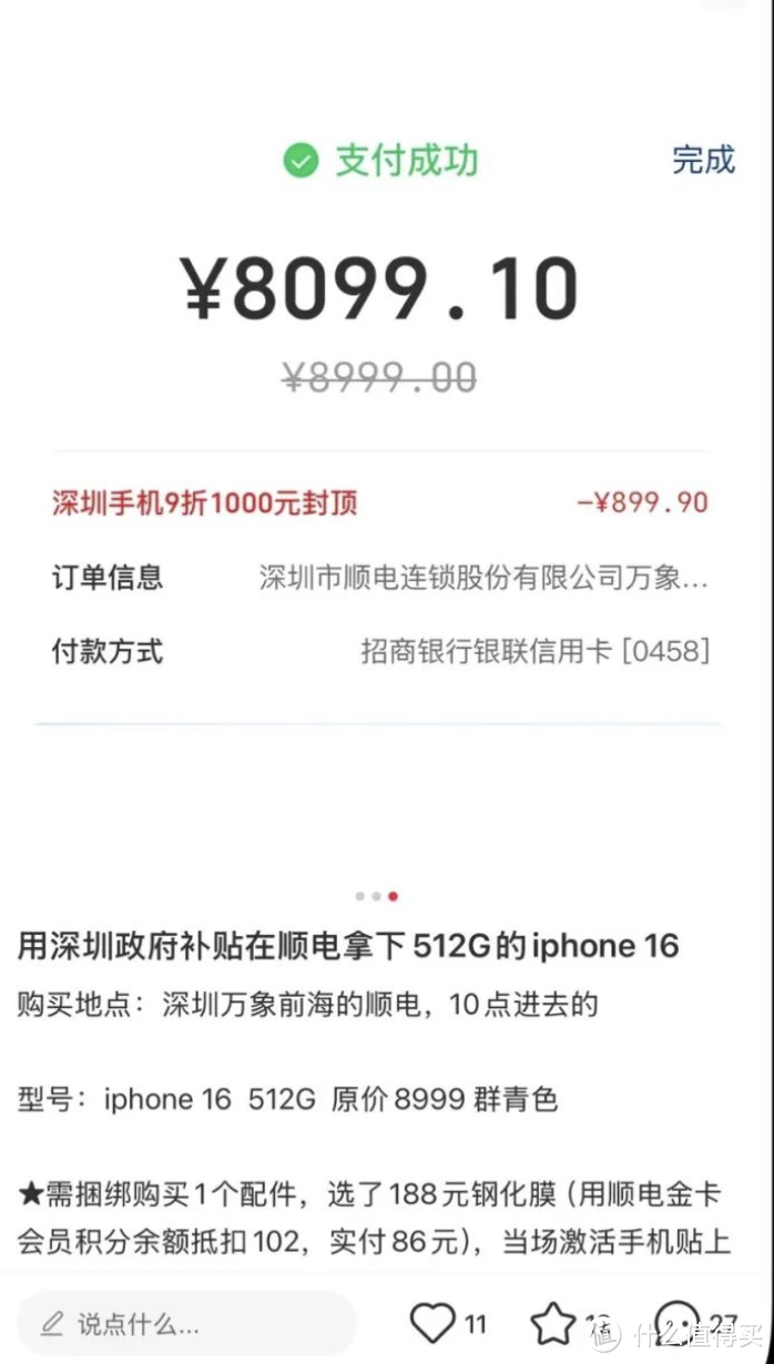 iphone16销量低迷！iphone17在爆猛料，势必要拿回属于它的