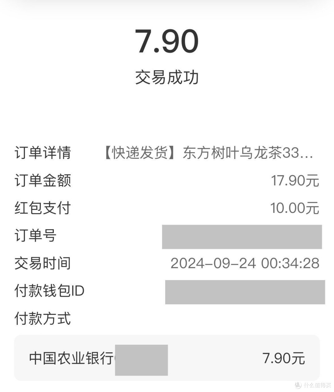冲！农行9月活动，16.5元大毛、19.97充50元话费！