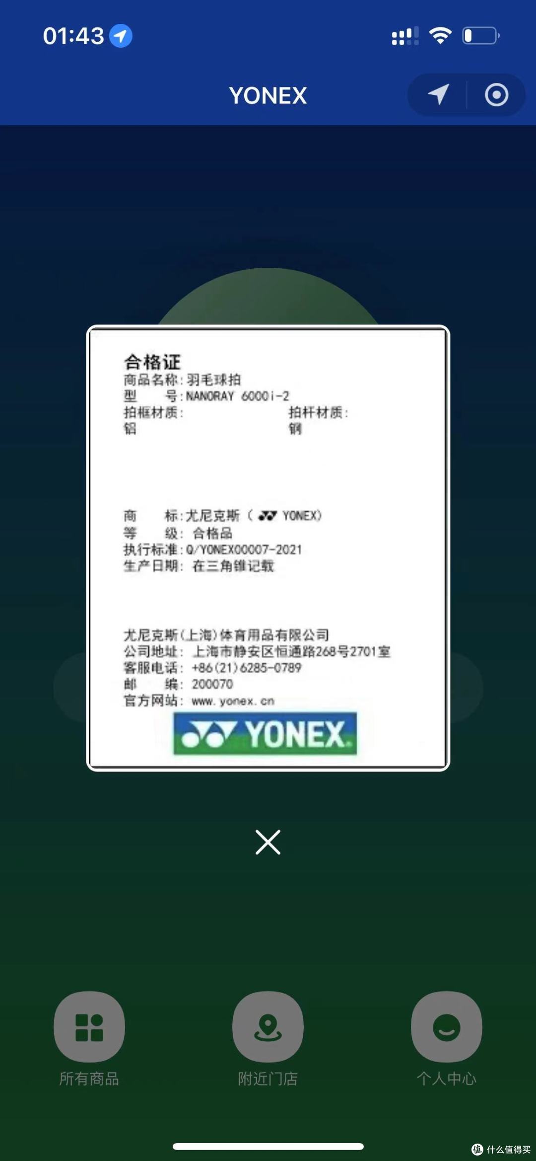 YONEX尤尼克斯羽毛球拍NR6i——新手的快销品