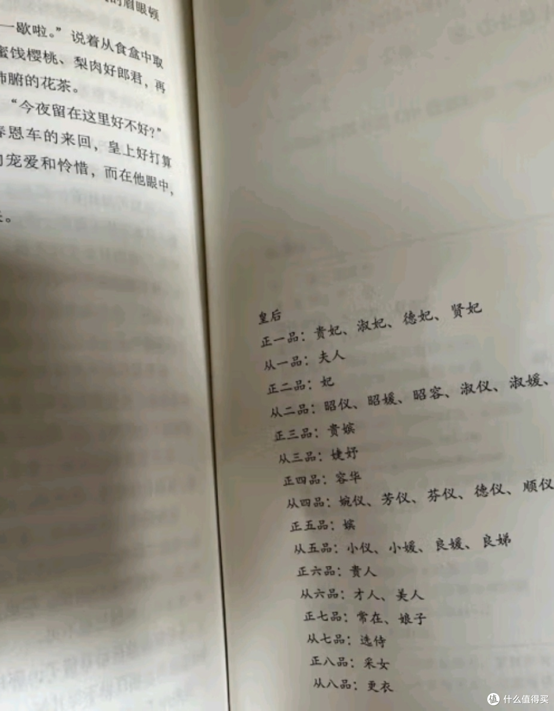 《甄嬛传》典藏版套装:宫廷小说的巅峰之作