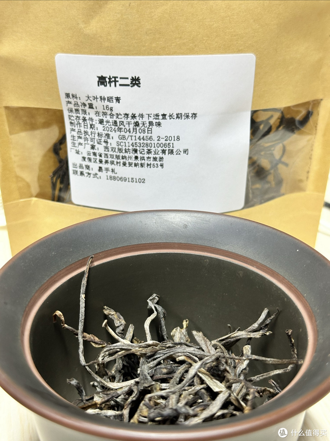 震惊吗😱？边境的古树茶竟是这样（上）