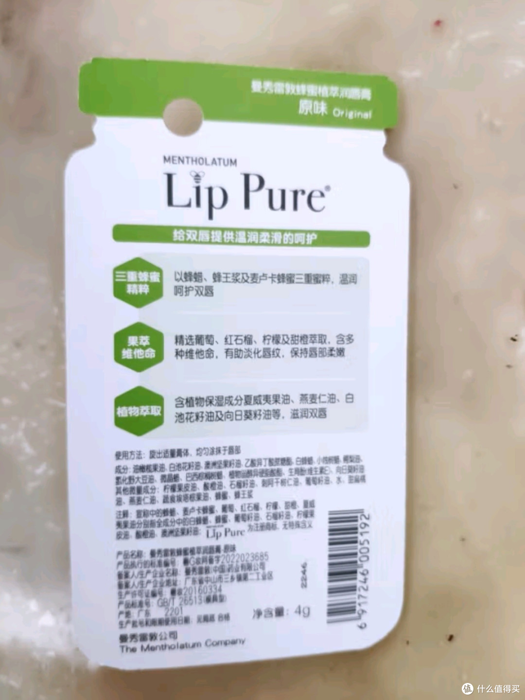 曼秀雷敦(Mentholatum)蜂蜜修护润唇膏