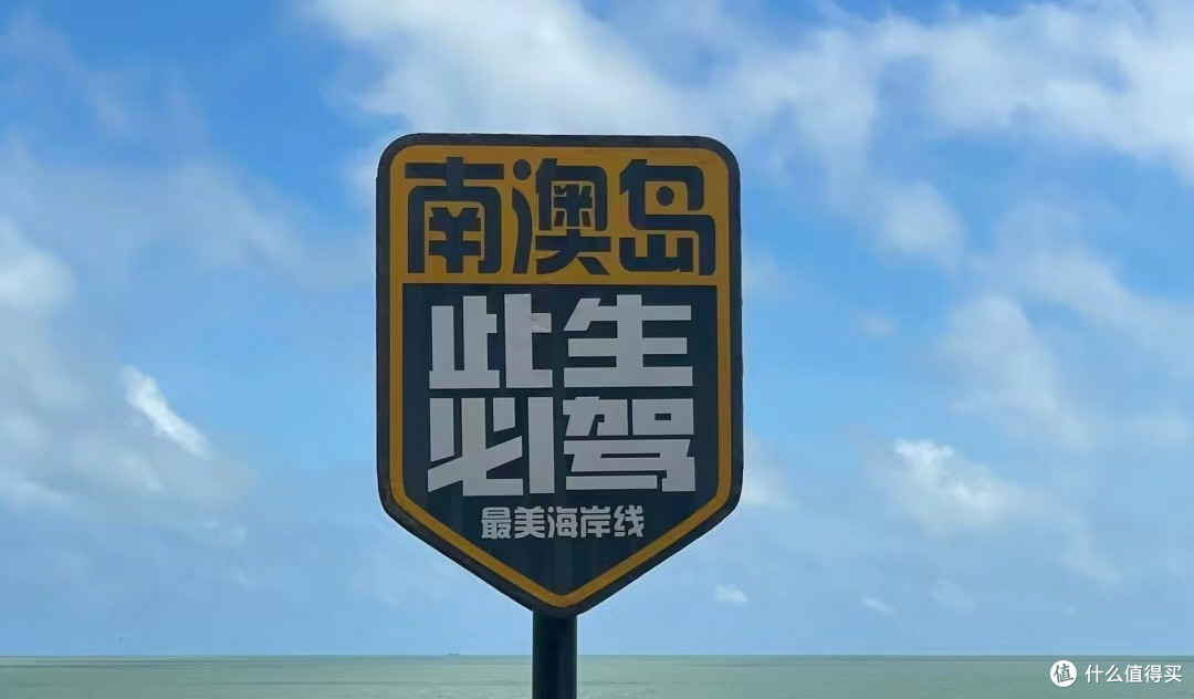 人均500,三天二夜的南澳岛旅行攻略分享!