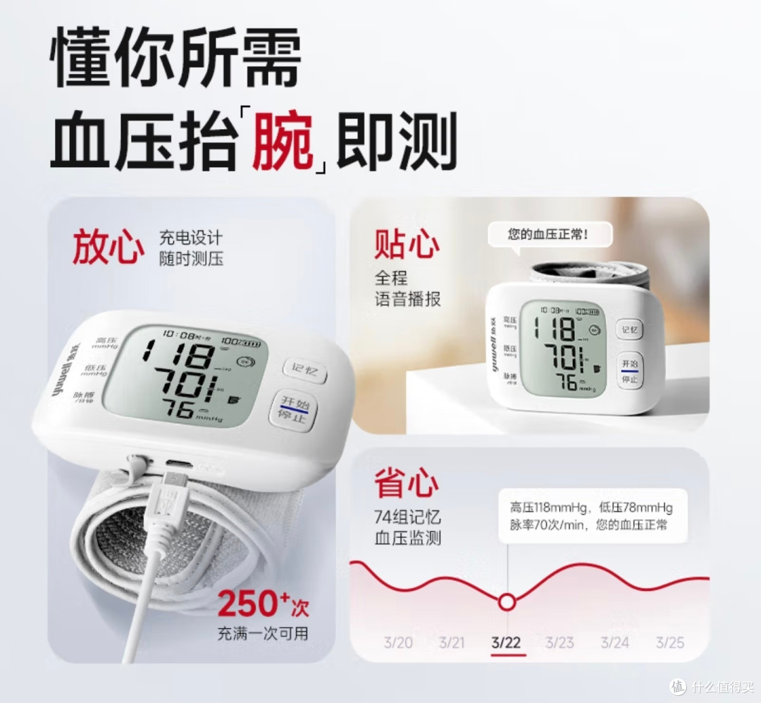 老年人家庭必备一块便捷的鱼跃电子血压计