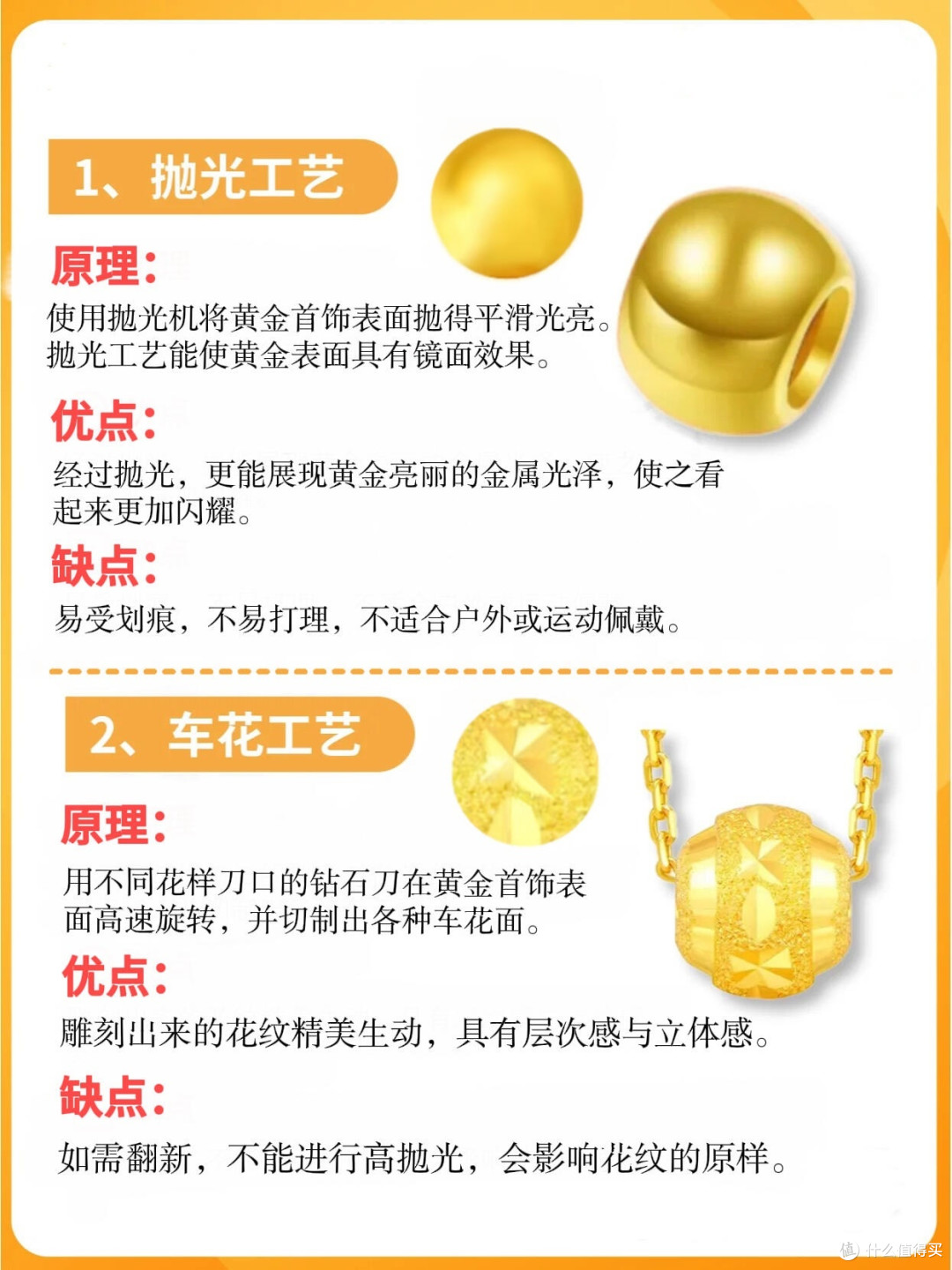 超全✓14种黄金常见工艺✨新手必看‼️_黄金手镯/手链/脚链_什么值得买