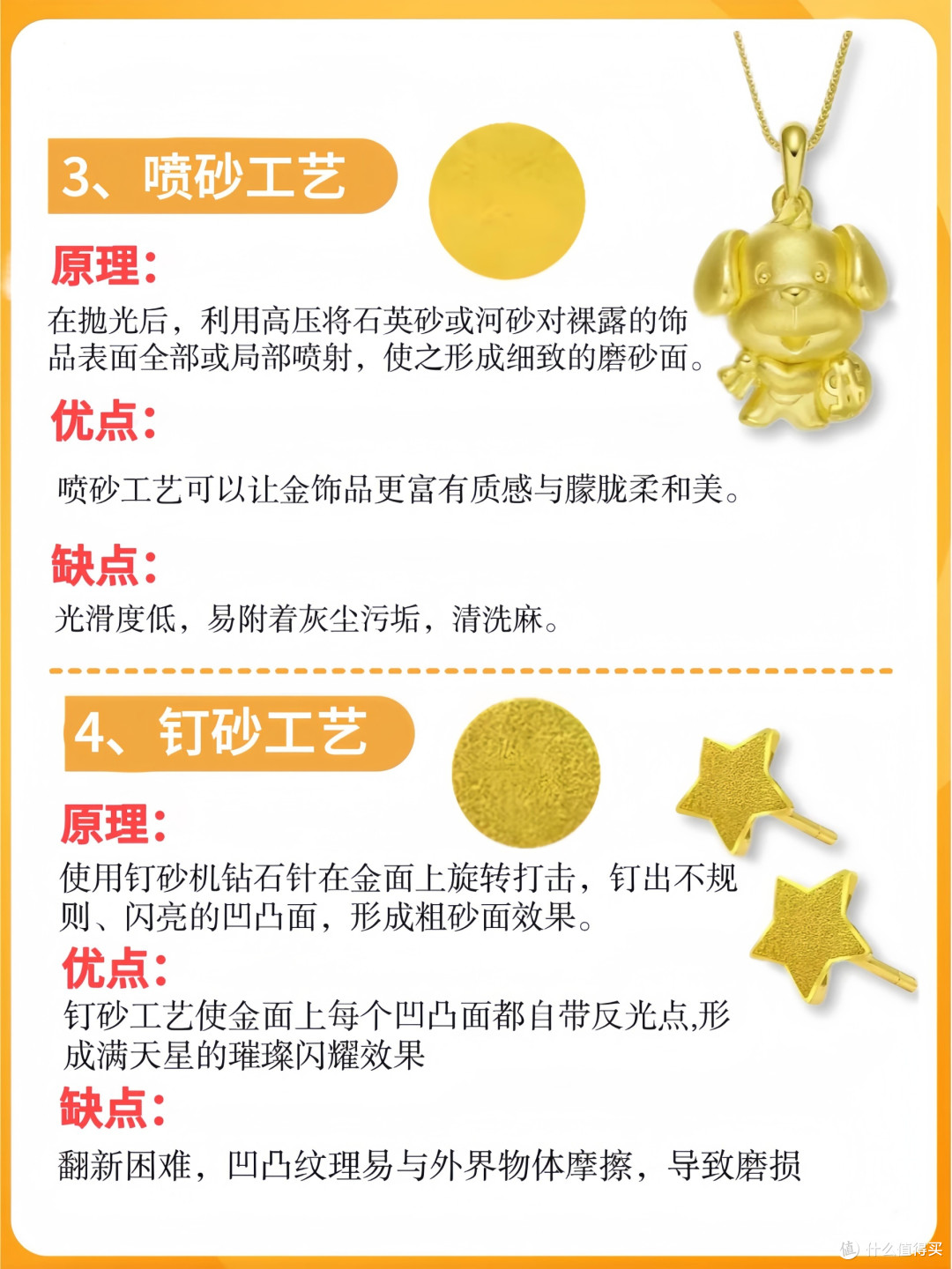 超全✓14种黄金常见工艺✨新手必看‼️_黄金手镯/手链/脚链_什么值得买