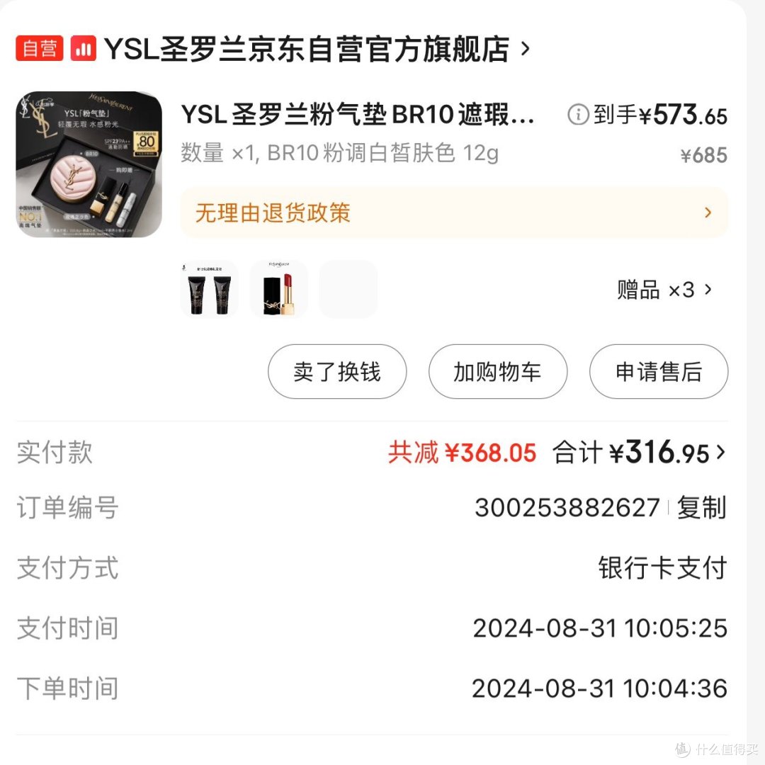 如何保持户外出行的美丽状态？这份美妆好物清单助你一路闪耀！