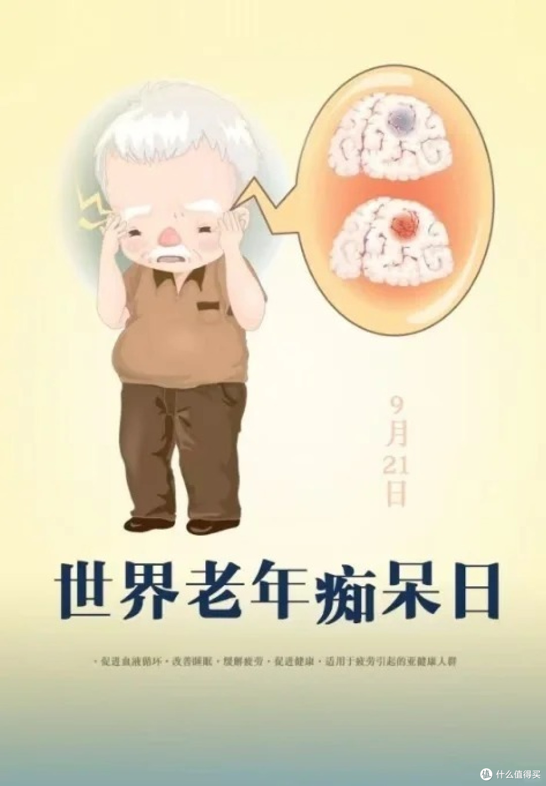 宝优动态 | 国际和平日，我们的愿望是~