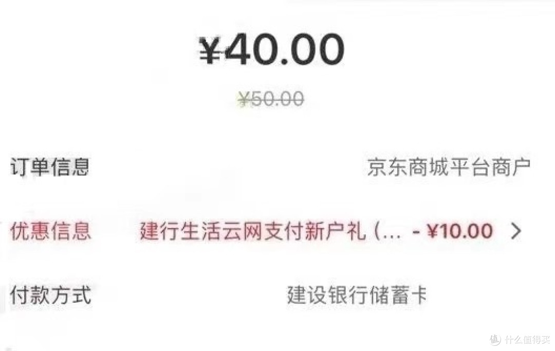 农行70元！浦发100元！兴业25元！工行18+6.6元！建行136元得212元京东E卡
