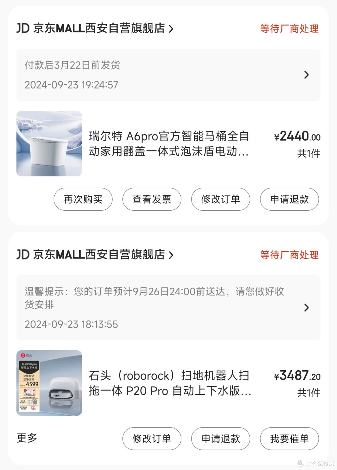有了国补活动以后，买家电就没有踏实过