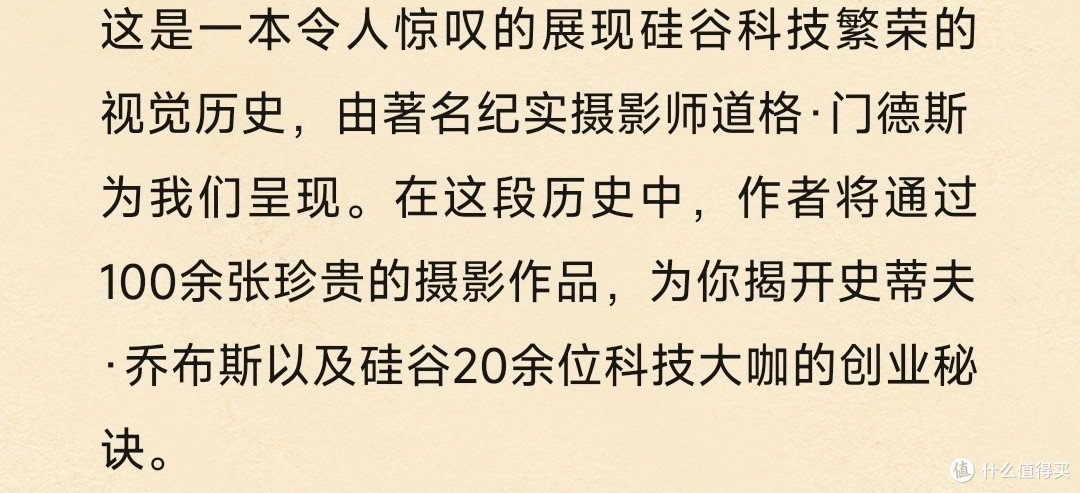 无畏的天才