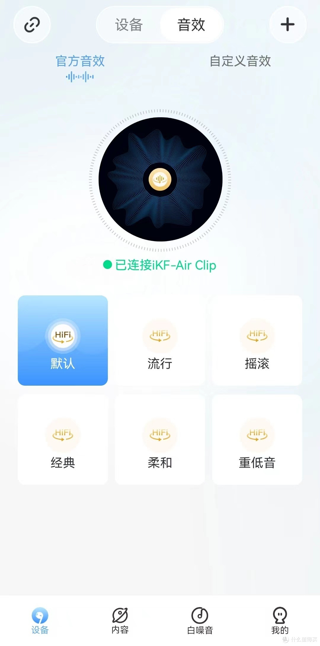 iKF Air Clip开放式耳夹蓝牙耳机,让音质与自由同行