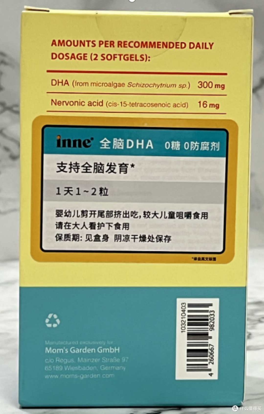 补脑不能只补DHA,科学补脑就要全面出击!inne 全脑DHA全脑补充,助力宝贝全脑发育