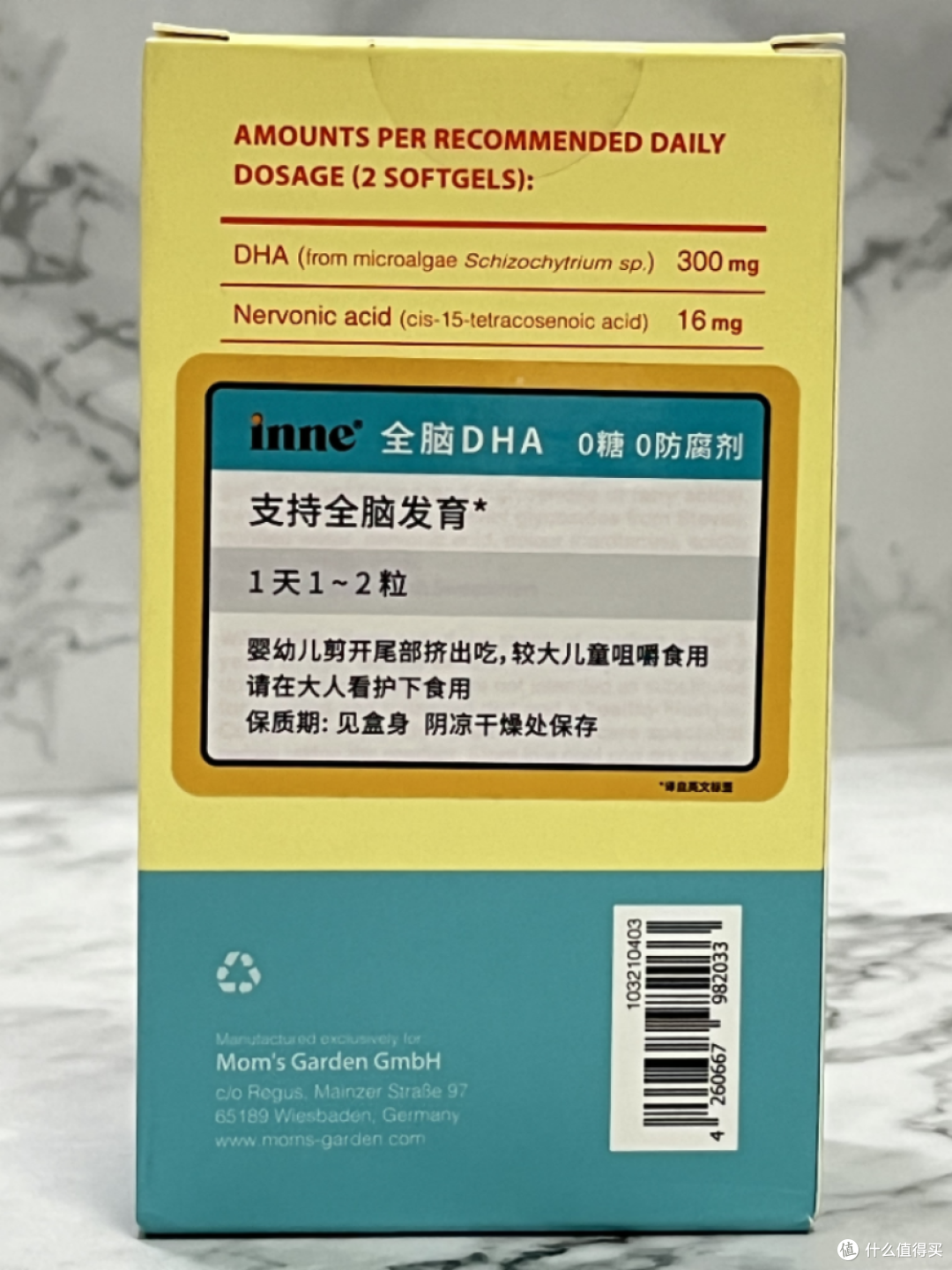 补脑不能只补DHA,科学补脑就要全面出击!inne 全脑DHA全脑补充,助力宝贝全脑发育