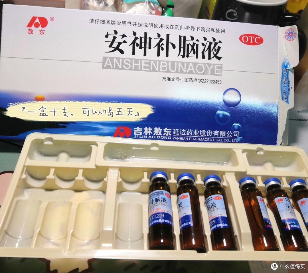 敖东安神补脑液拯救失眠与疲惫