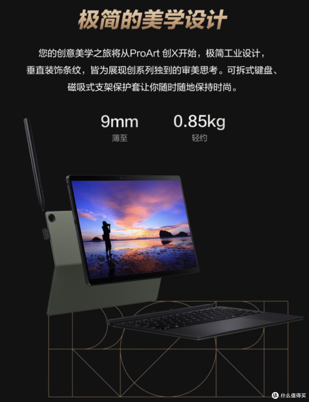 ProArt 创X 2024 AI专业创作本:户外创作的得力助手
