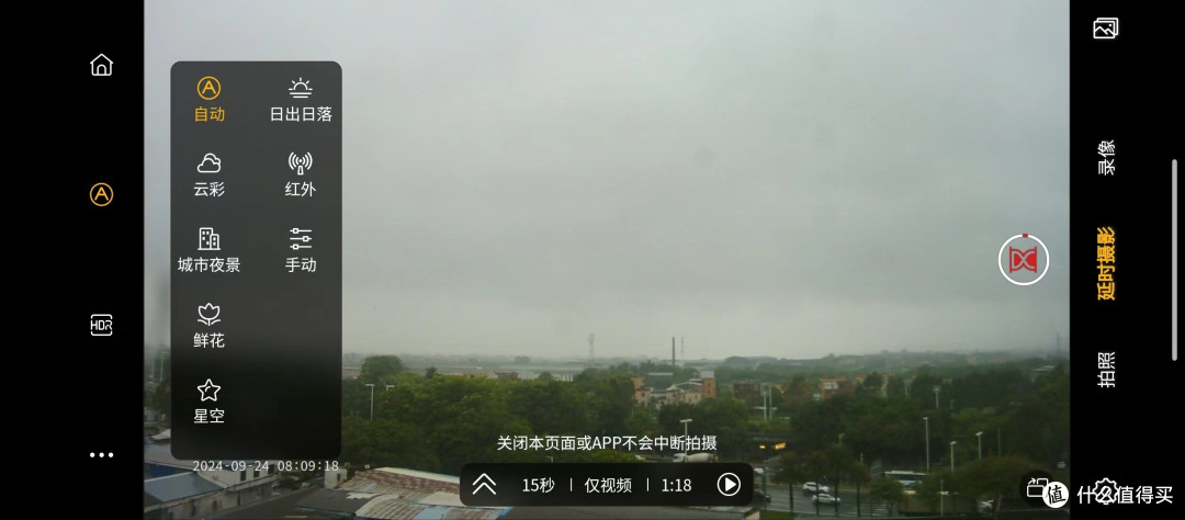 aTLi+相机的操作界面。界面为拍摄中