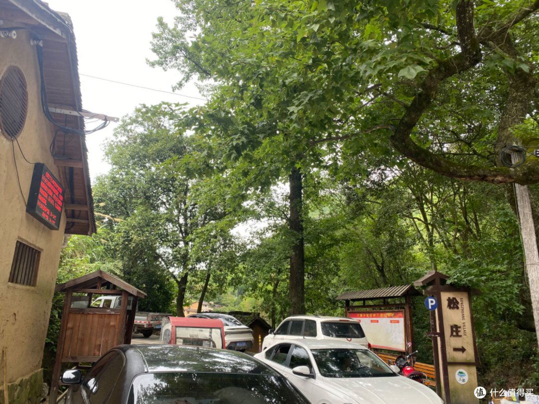 松庄往右，厕所在左←