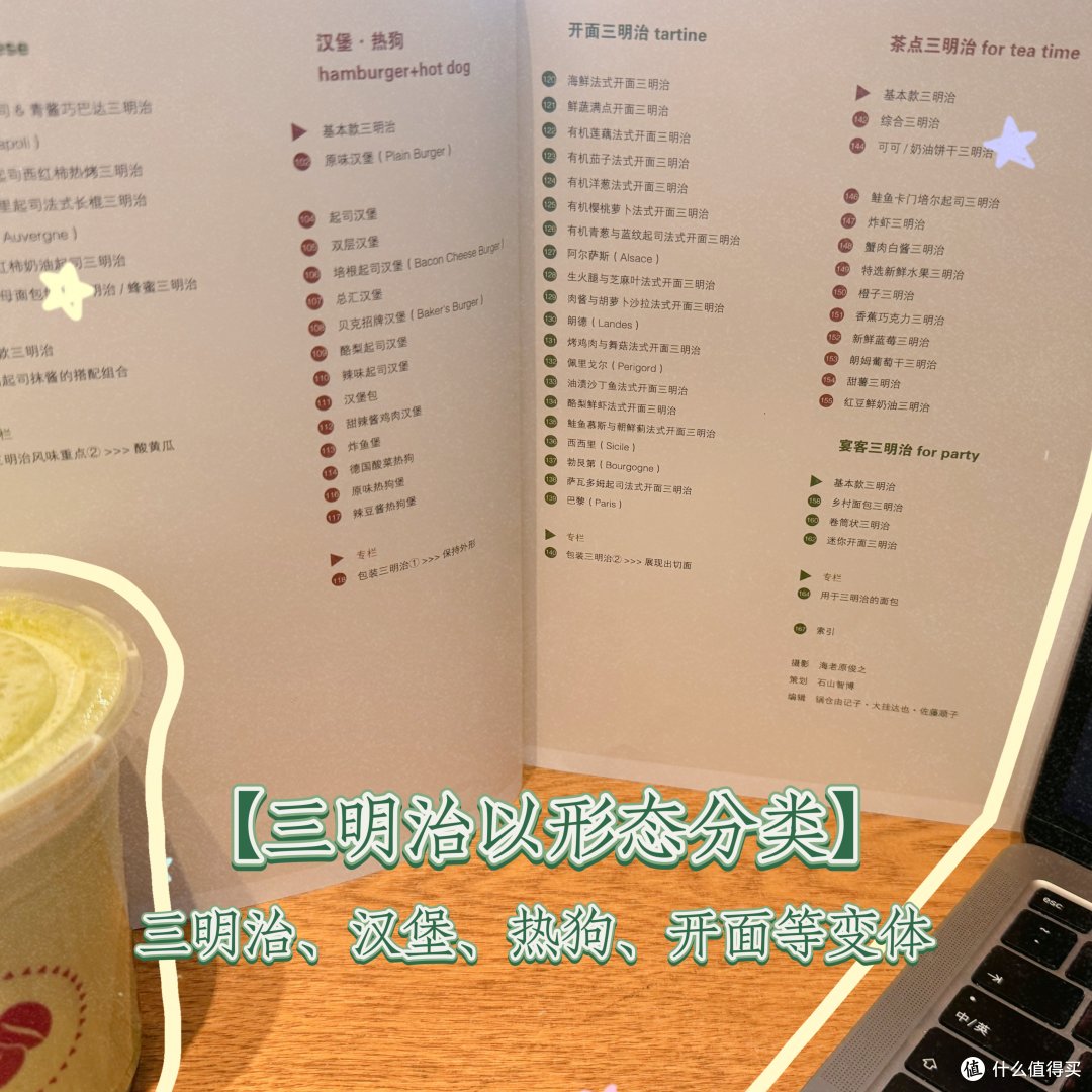 |没时间做饭?138道三明治菜单拿走|