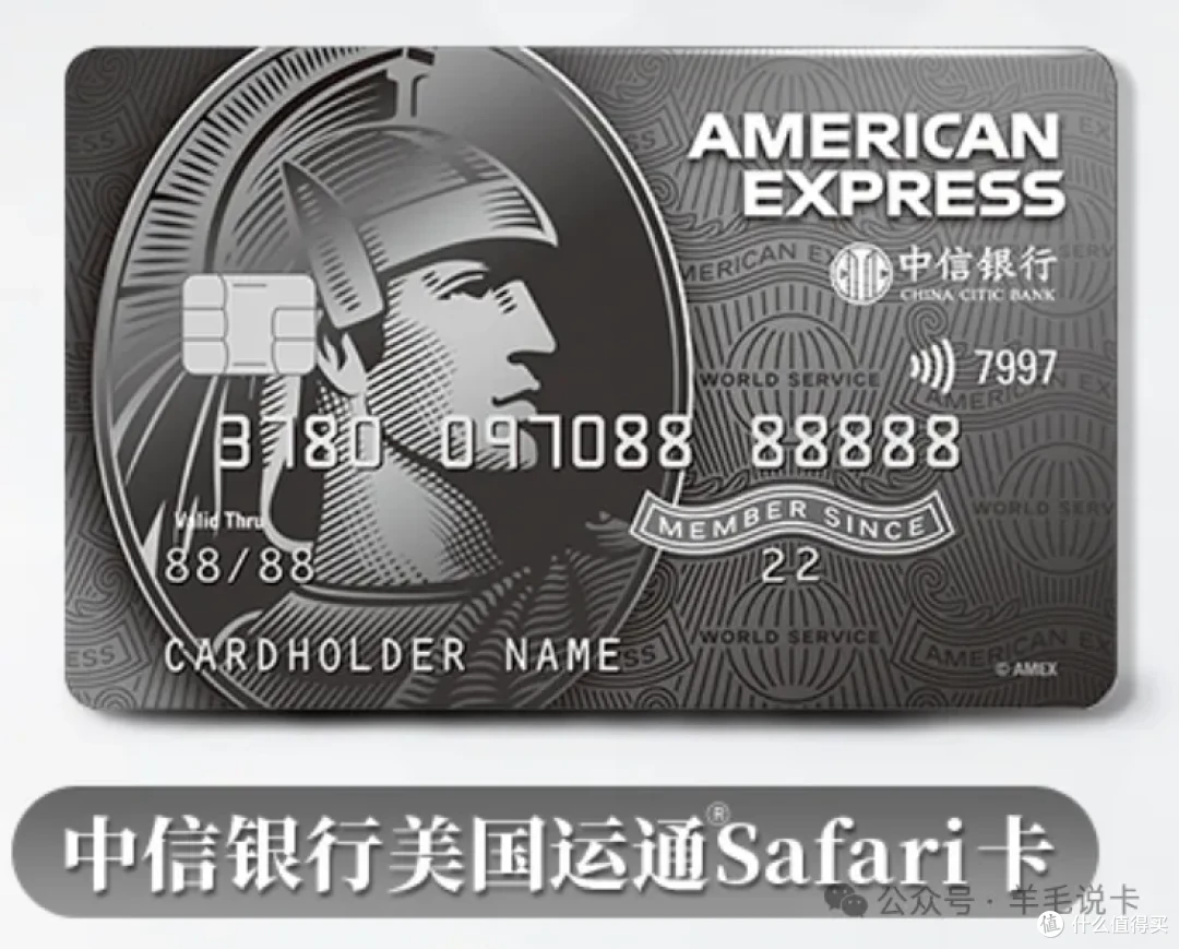 中信老户必备，480年费的中信运通Safari白金信用卡，门槛低福利多_信用卡_什么值得买