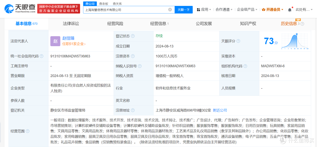 拼多多成立2家信息技术新公司